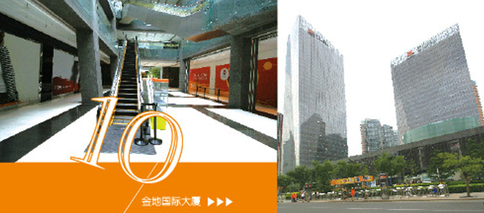 金地國(guó)際大廈詳情