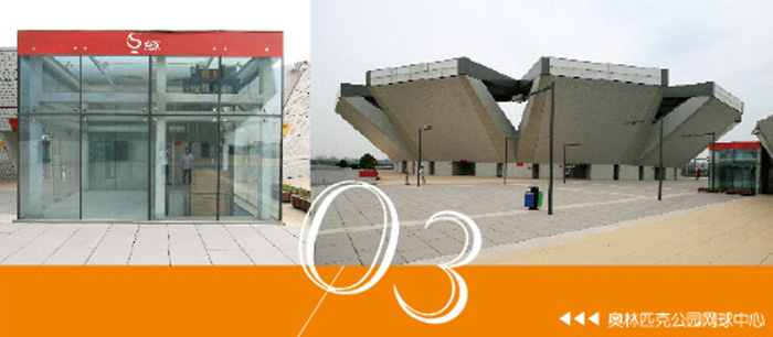 奧林匹克公園網(wǎng)球中心詳情